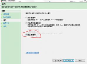 Win7系統(tǒng)關(guān)閉445端口工具及軟件下載指南