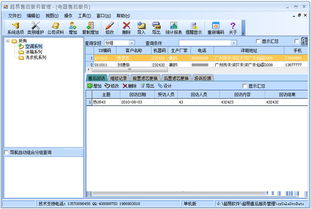 超易電器售后服務(wù)管理軟件3.33單機版 高效管理，本地無憂